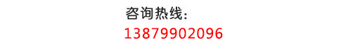 24小時(shí)服務(wù)熱線(xiàn)