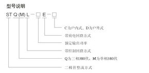 DKP、STQL系列整流控制設(shè)備